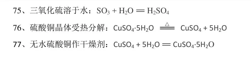 化学老师发给全班背诵的中考化学考前必背知识笔记 第13张