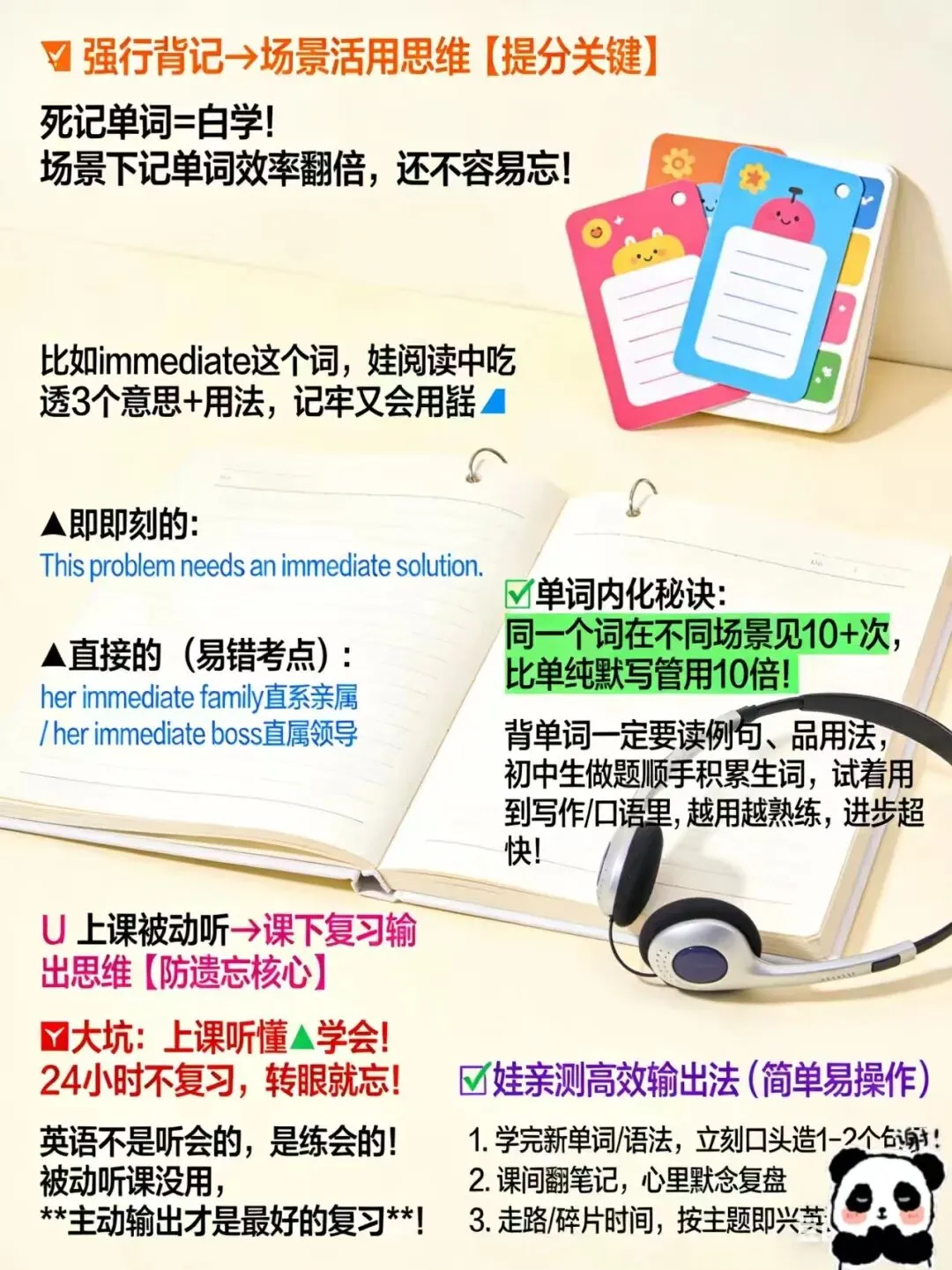 90%的人不知道的中考英语涨分大招,找对方法,学渣也能逆袭成学霸 第8张