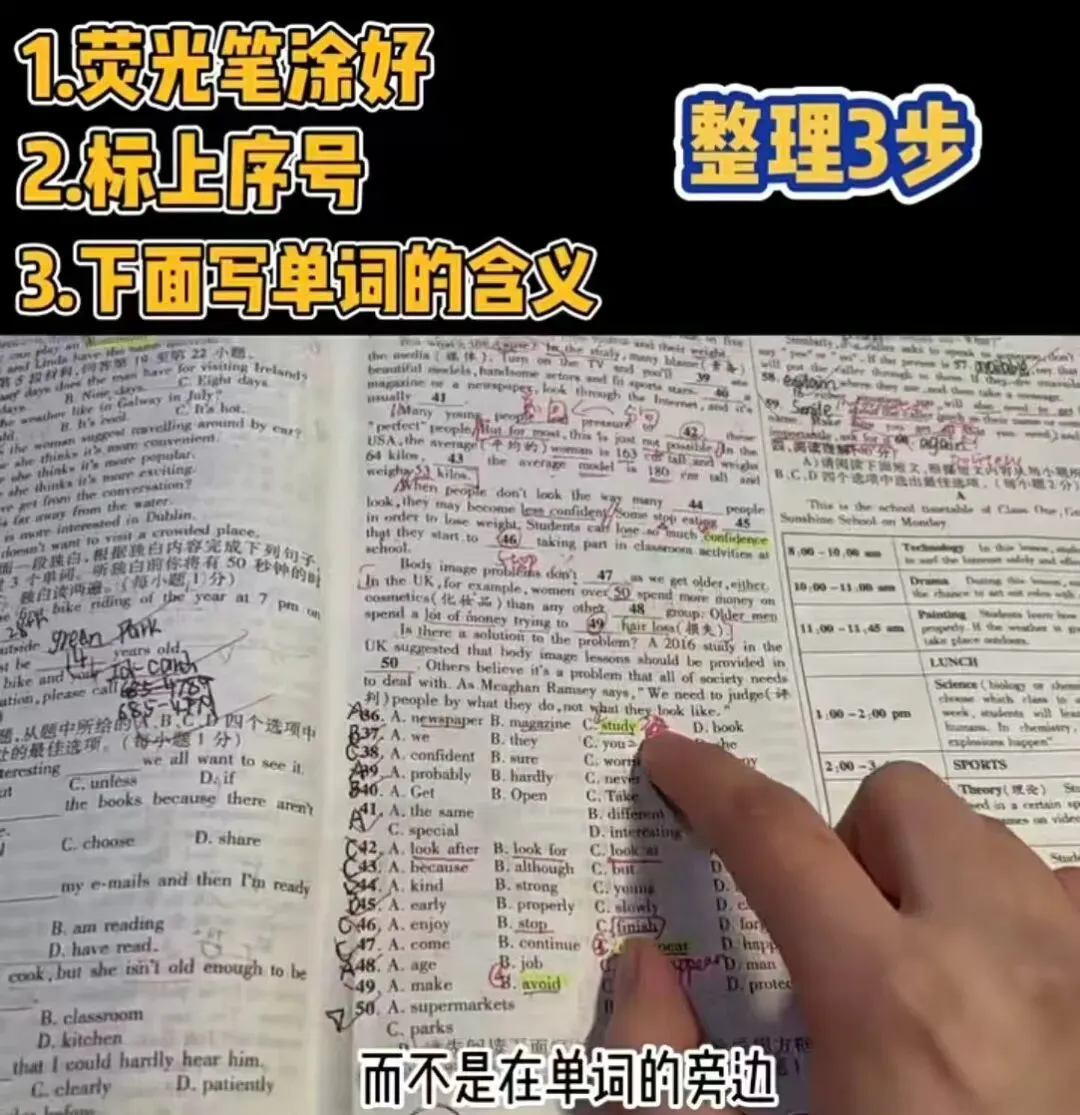 90%的人不知道的中考英语涨分大招,找对方法,学渣也能逆袭成学霸 第9张