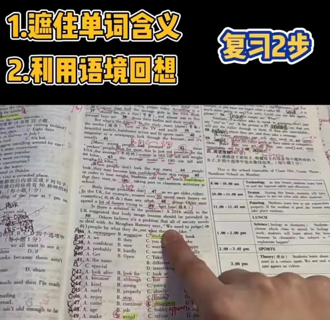 90%的人不知道的中考英语涨分大招,找对方法,学渣也能逆袭成学霸 第10张