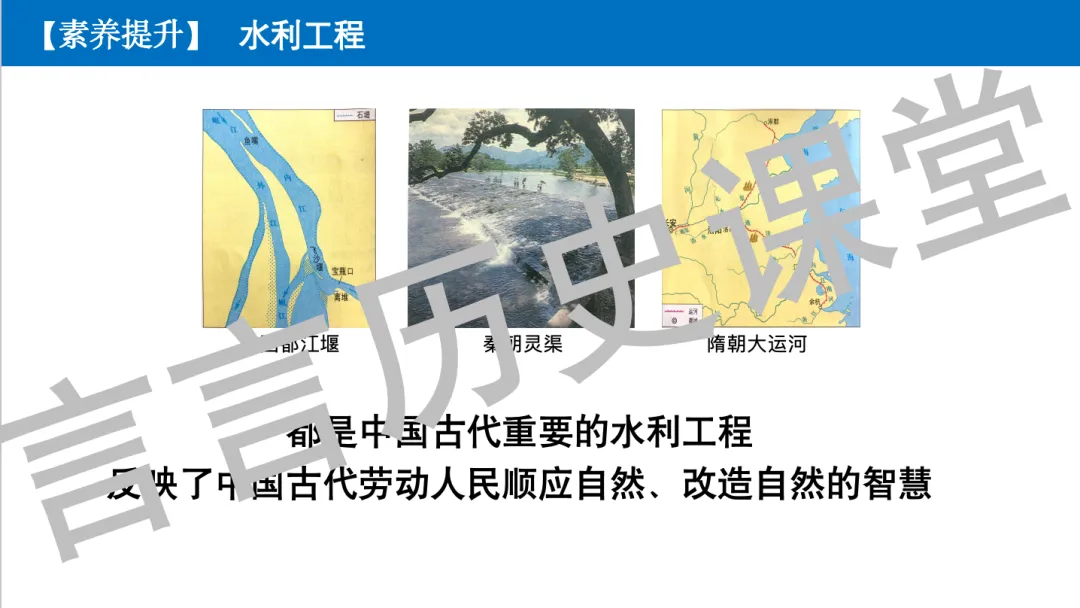 2026年中考历史一轮单元复习:七下第一单元《隋唐时期:繁荣与开放的时代》 第9张