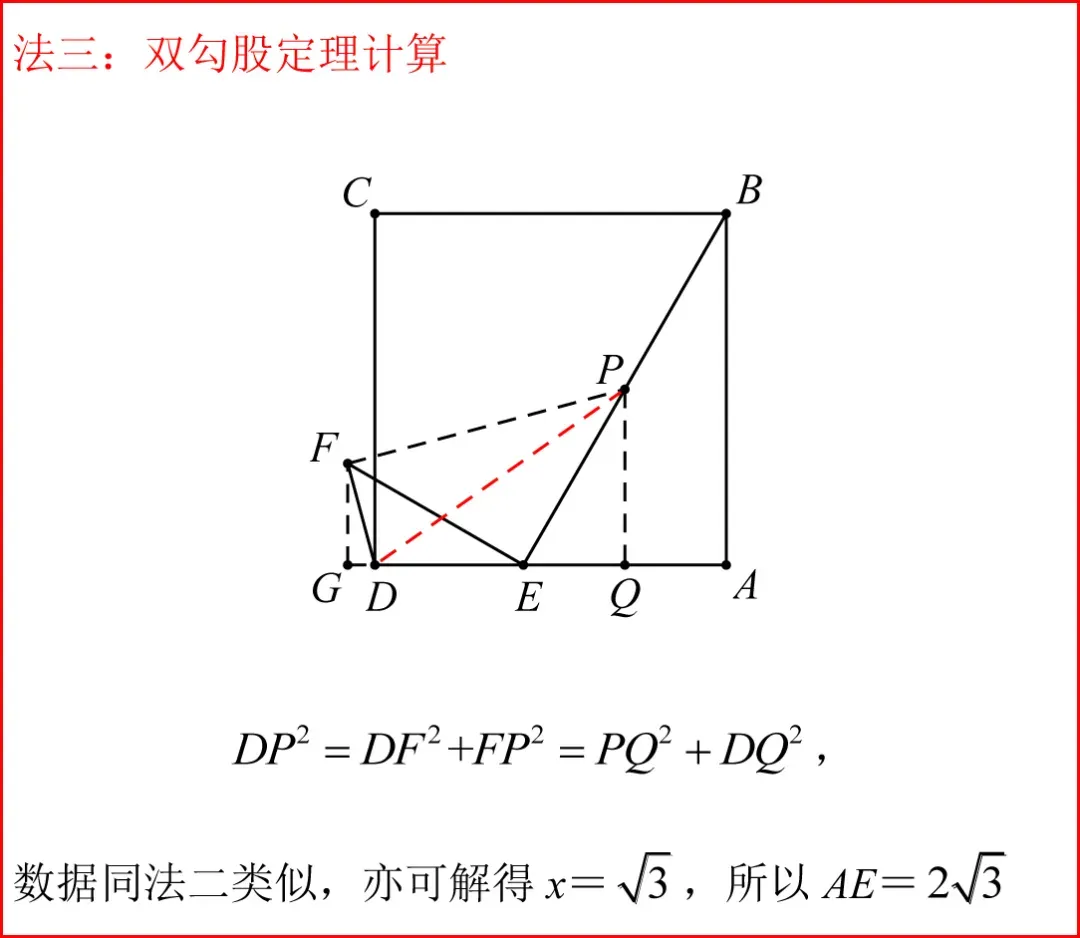 历年中考数学好题精选 第7张