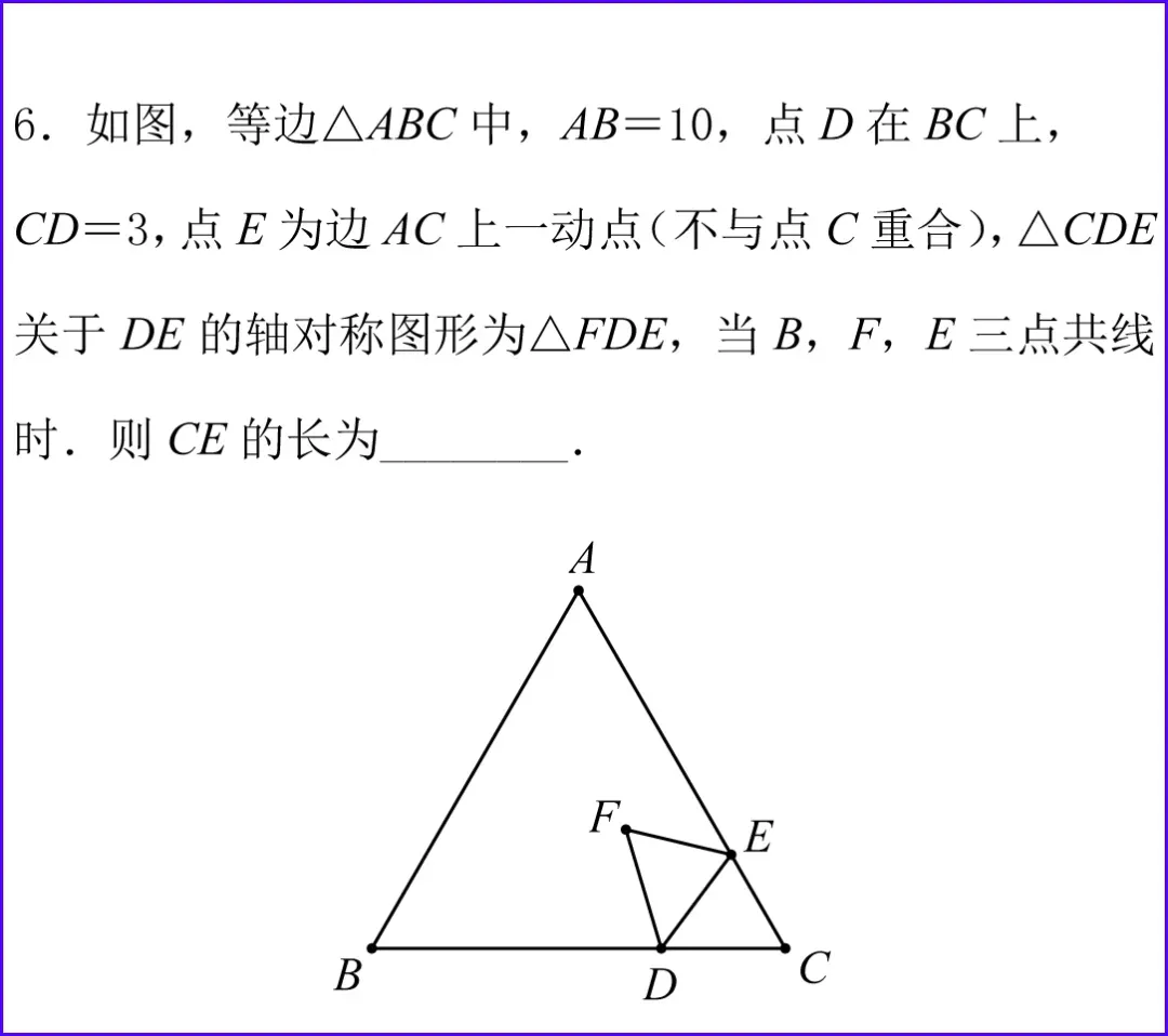 历年中考数学好题精选 第14张