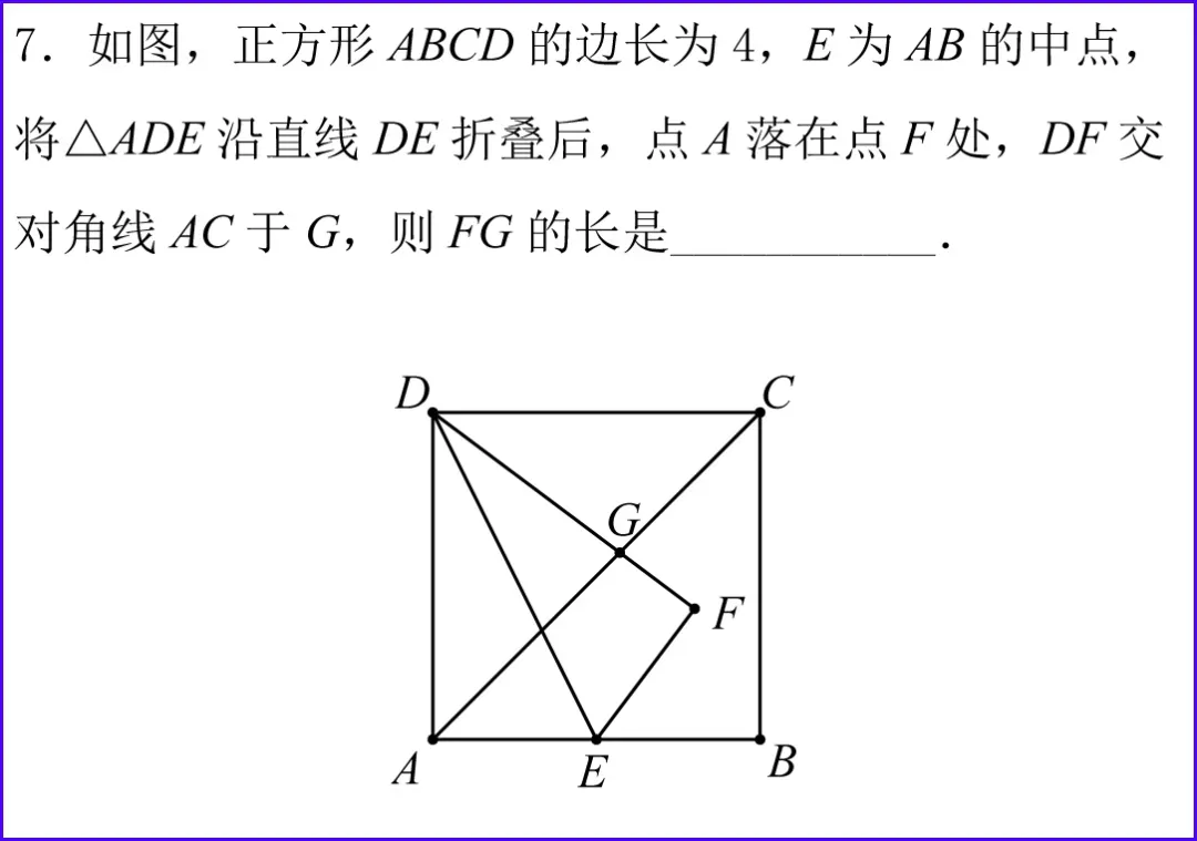 历年中考数学好题精选 第17张