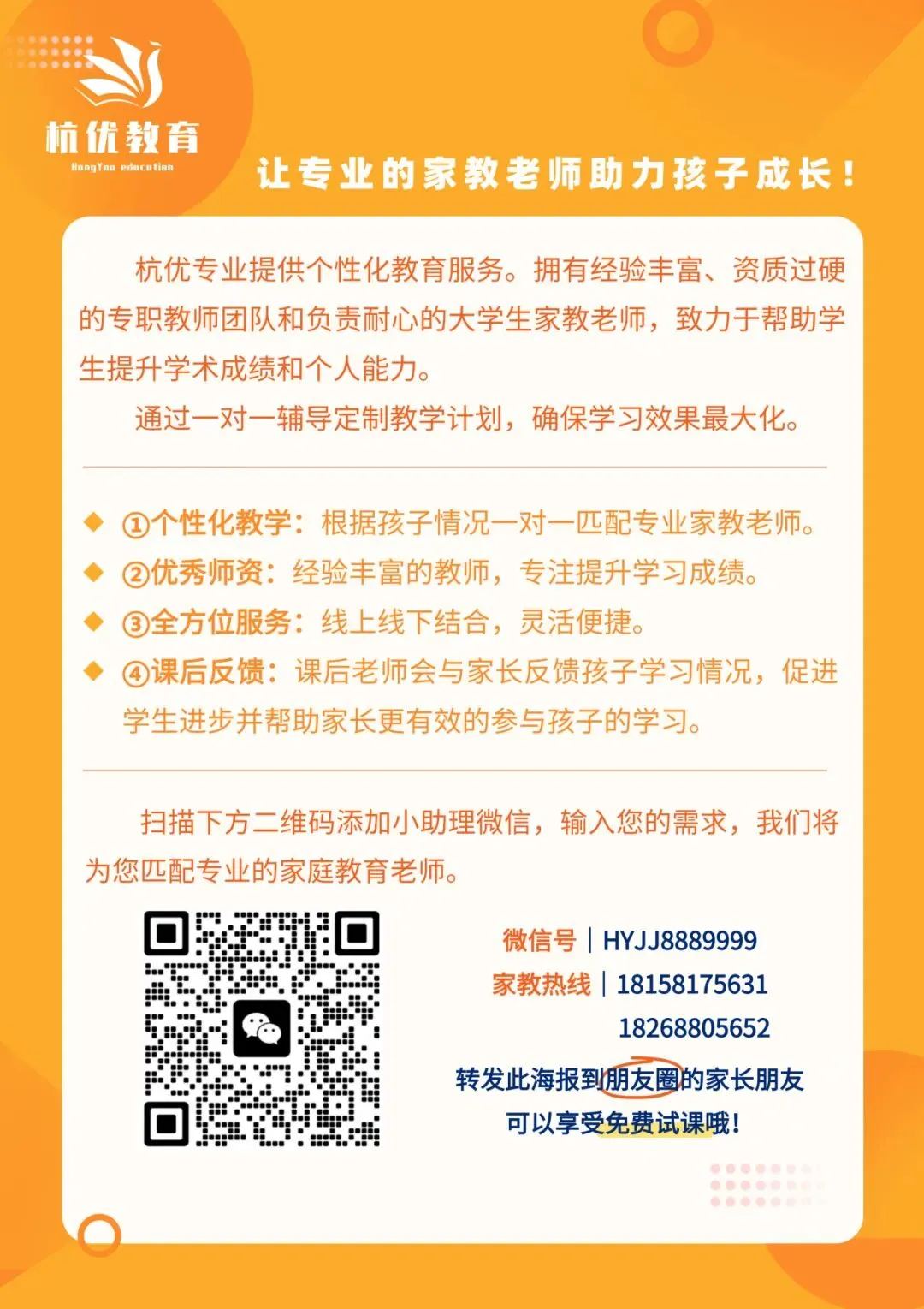 倒计时模式!杭州26中考全阶段时间轴来了→ 第16张