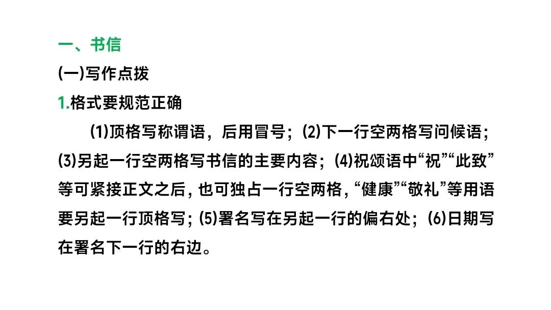 2026 年中考一轮复习《作文》课件 第7张