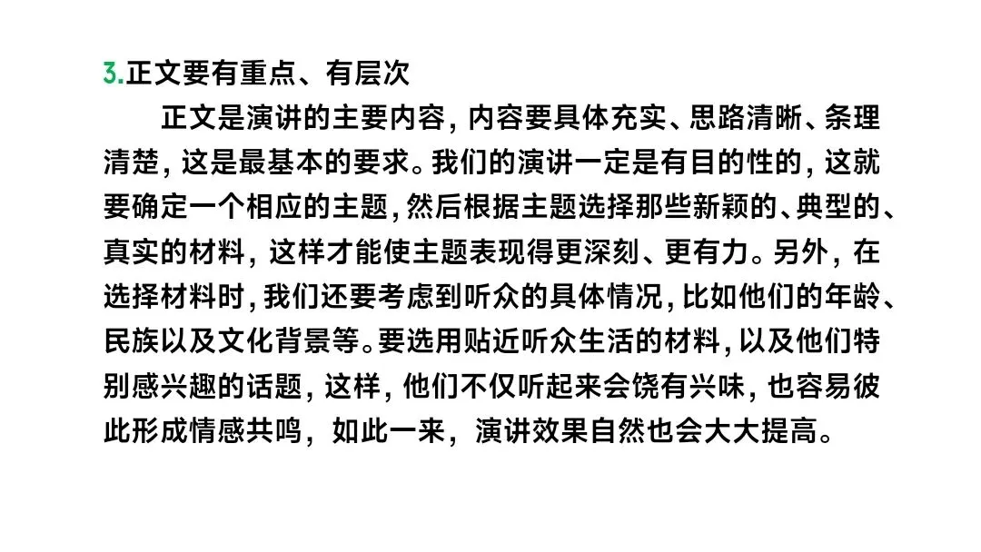 2026 年中考一轮复习《作文》课件 第15张