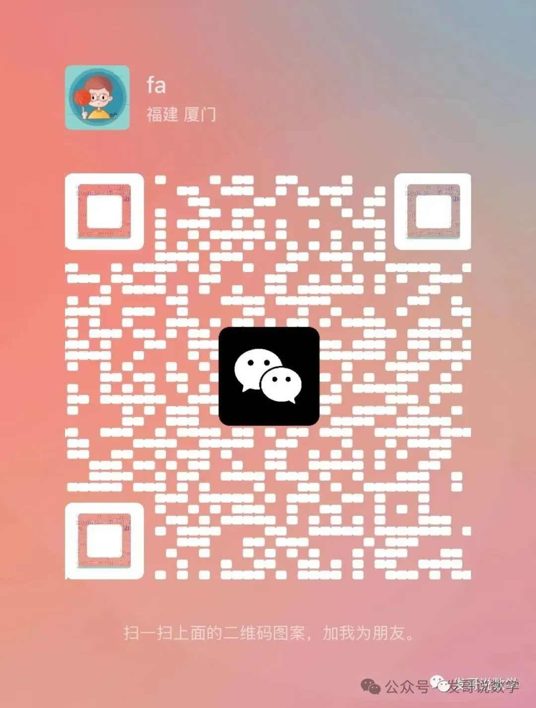 一题非常适合八上考查的中考真题 第2张