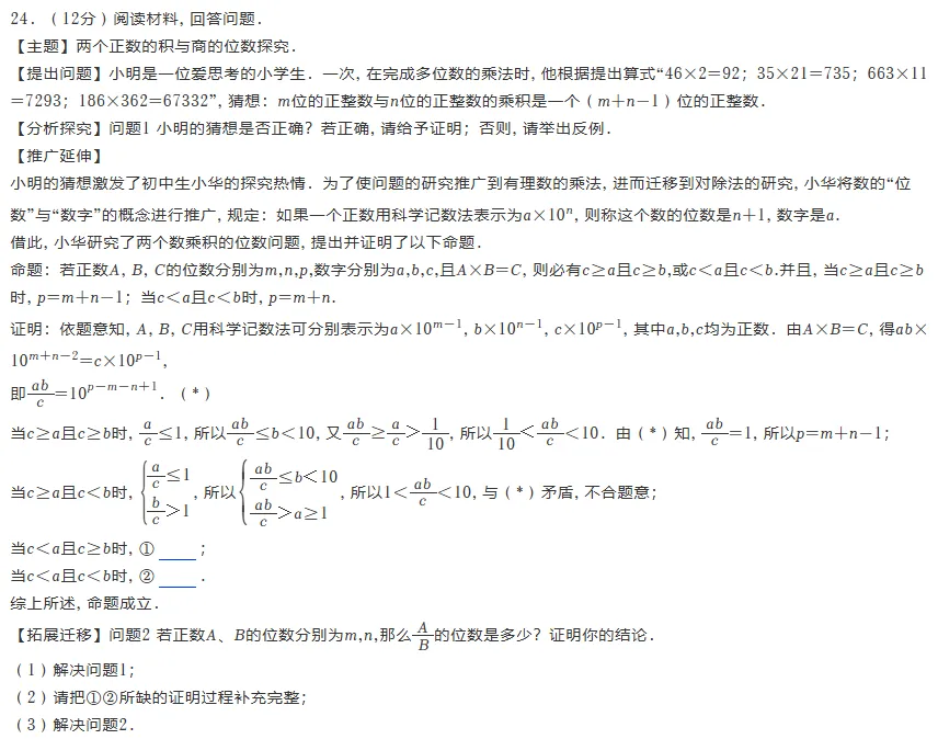 一题非常适合八上考查的中考真题 第3张