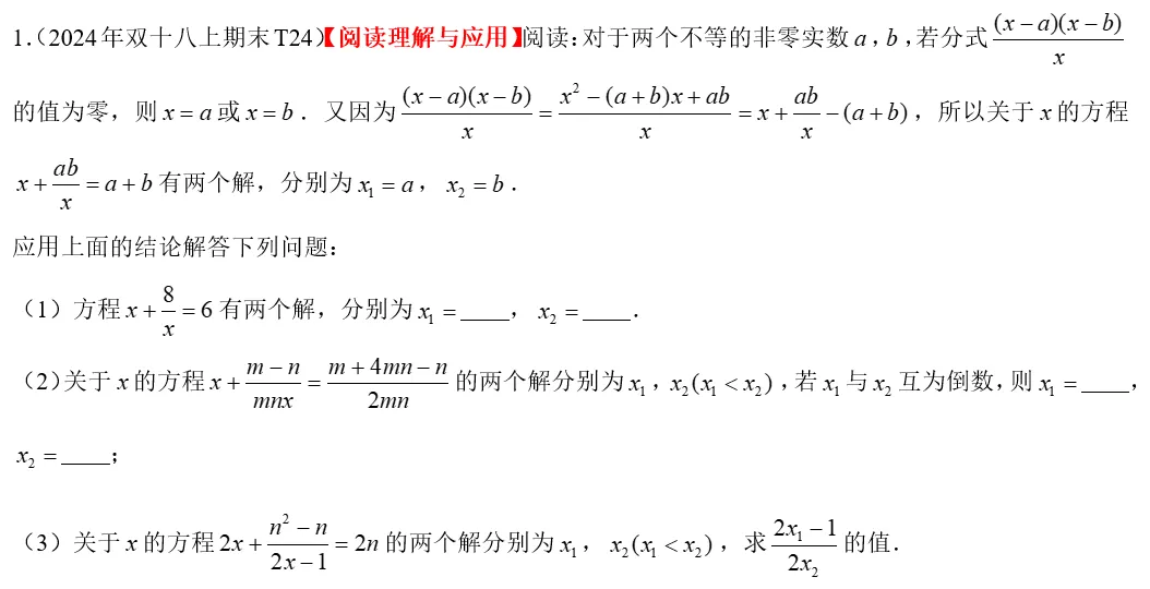 一题非常适合八上考查的中考真题 第4张