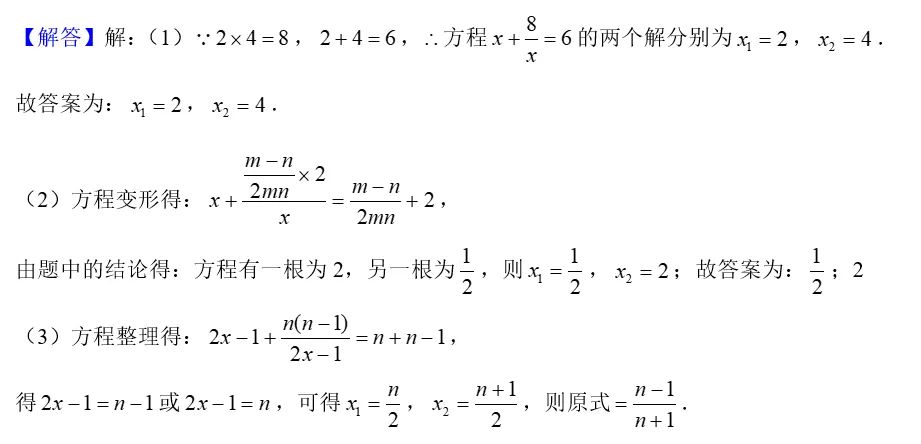 一题非常适合八上考查的中考真题 第5张