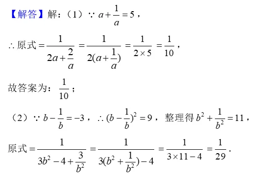 一题非常适合八上考查的中考真题 第7张