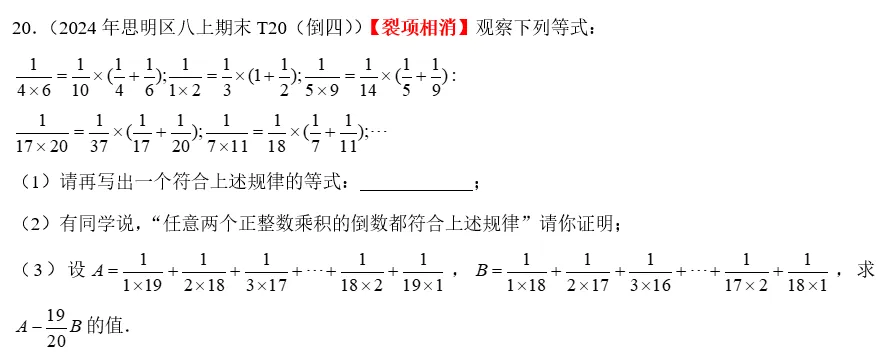 一题非常适合八上考查的中考真题 第8张