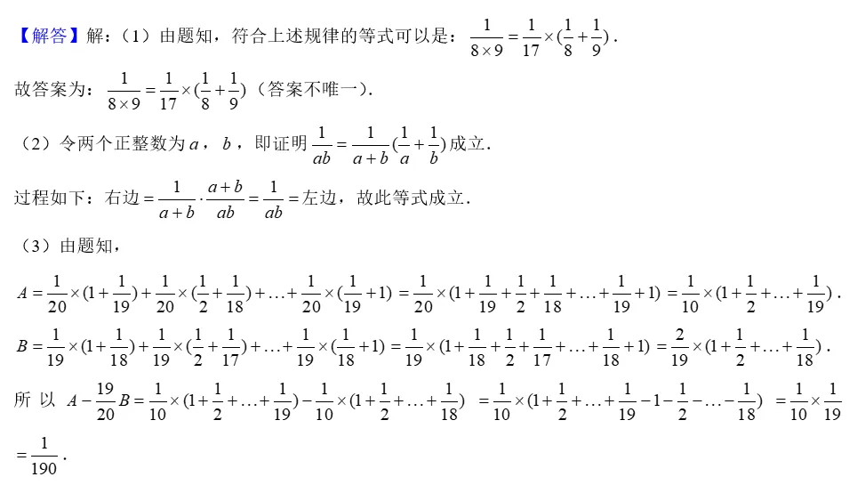 一题非常适合八上考查的中考真题 第9张