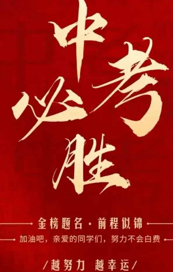 【助力中考】第6期 以法为基 以责为翼——让德法照亮九年级新征程 第4张
