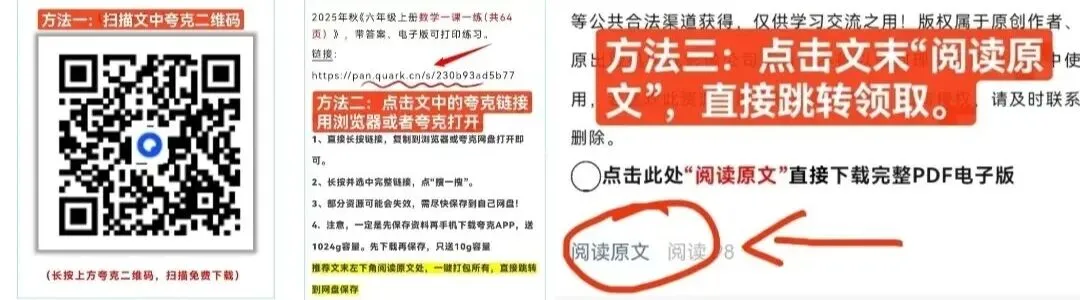 【中考冲刺】中考数学压轴题每日一题汇编(2025+2026)PDF高清电子版网盘免费打包下载 第15张
