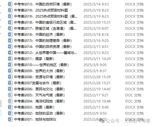 中考集训套卷(19套)(最新) 第2张