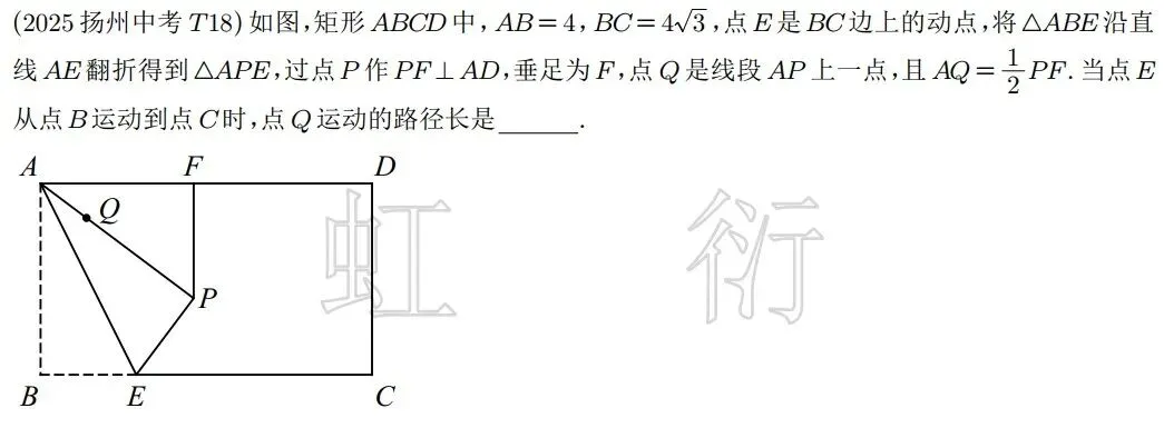 中考动点与最值问题-004 第1张