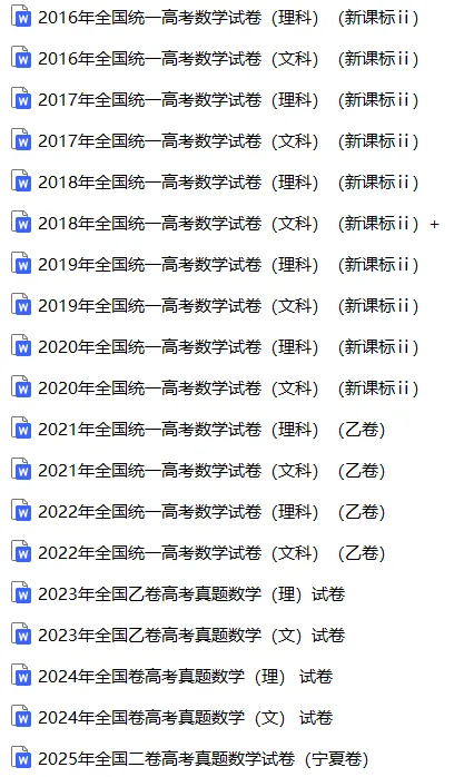 【中考真题】2025广西中考物理真题试卷、2023-2025近三年合集、2016-2025近十年合集(可下载打印) 第2张