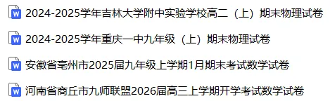 【中考真题】2025广西中考物理真题试卷、2023-2025近三年合集、2016-2025近十年合集(可下载打印) 第4张