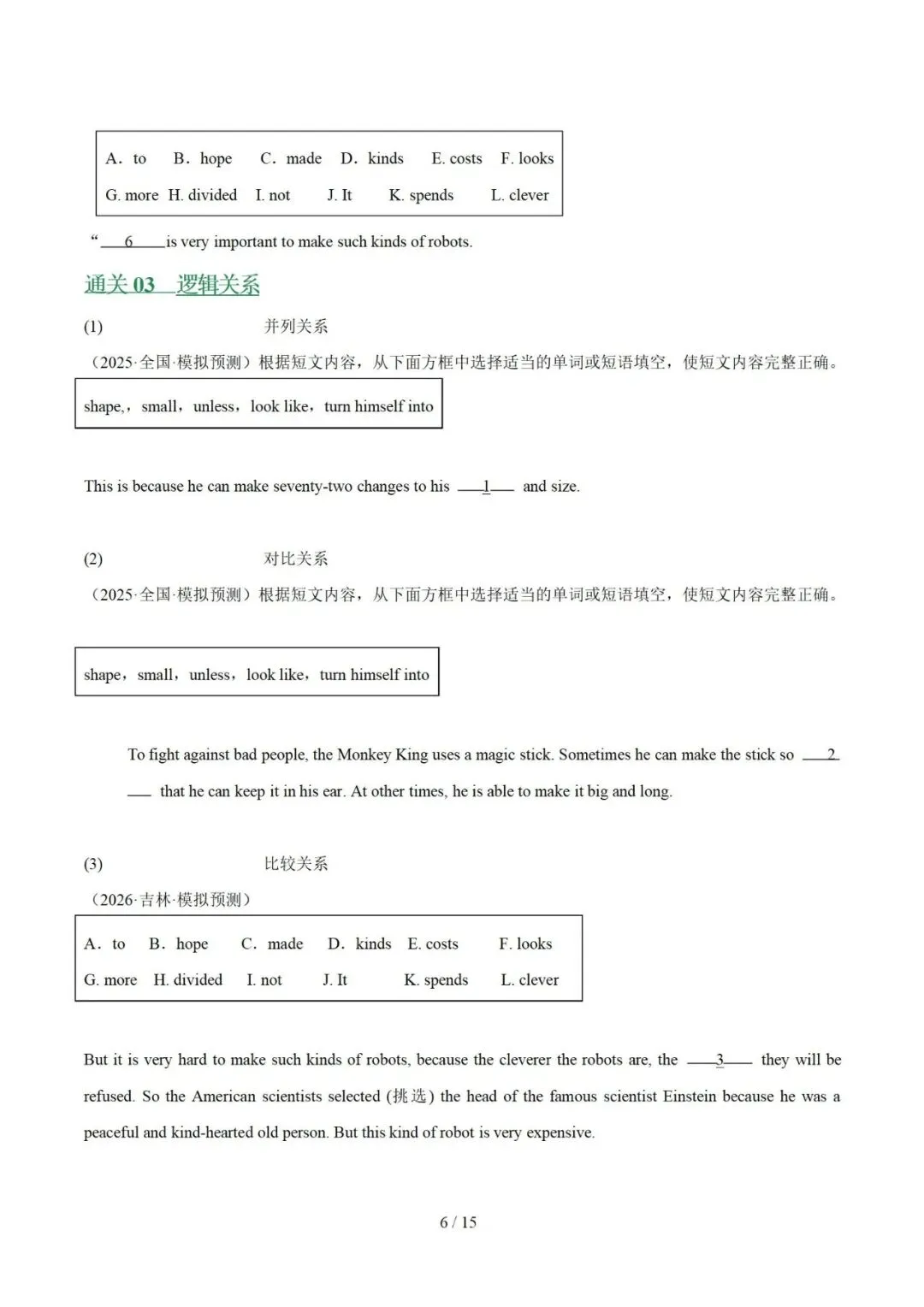 2026年中考英语:选词填空(专项训练) 第8张