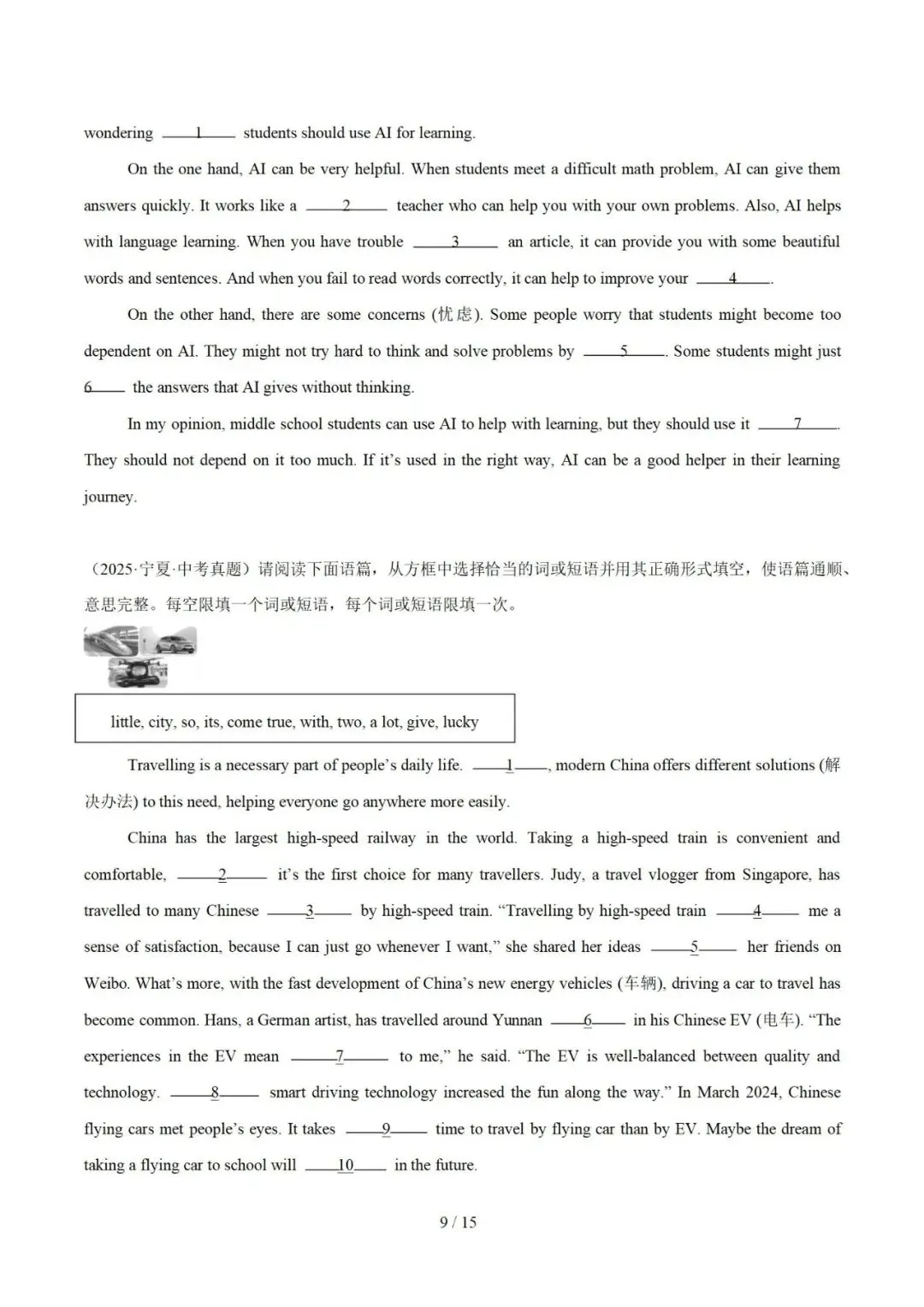 2026年中考英语:选词填空(专项训练) 第11张