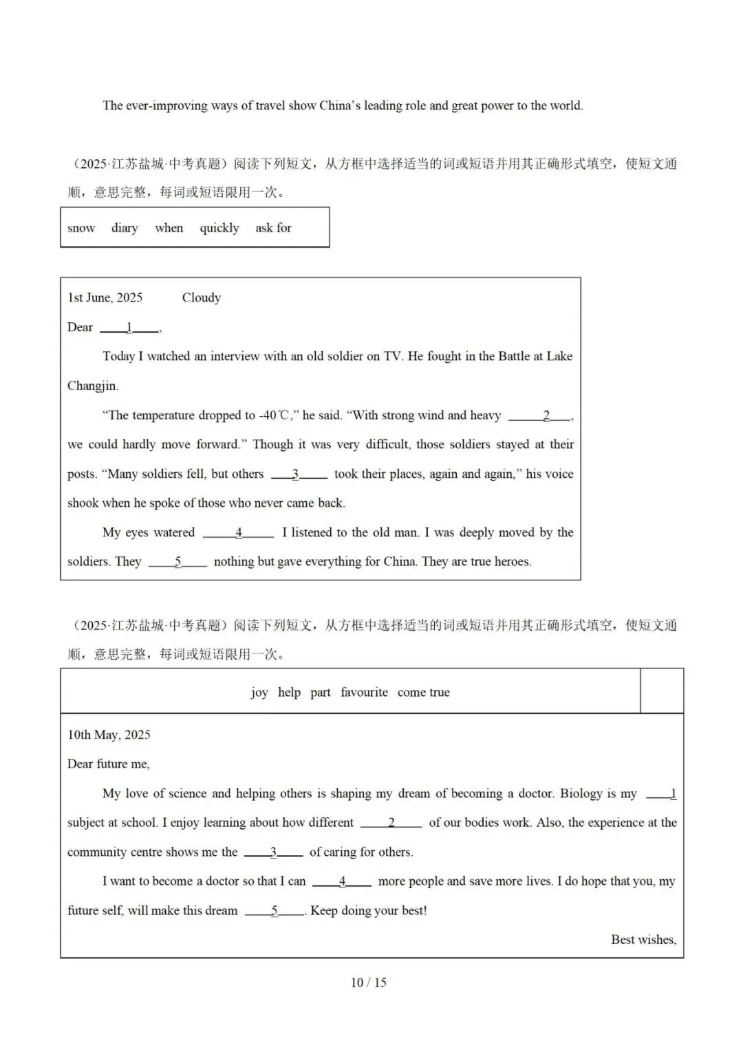 2026年中考英语:选词填空(专项训练) 第12张