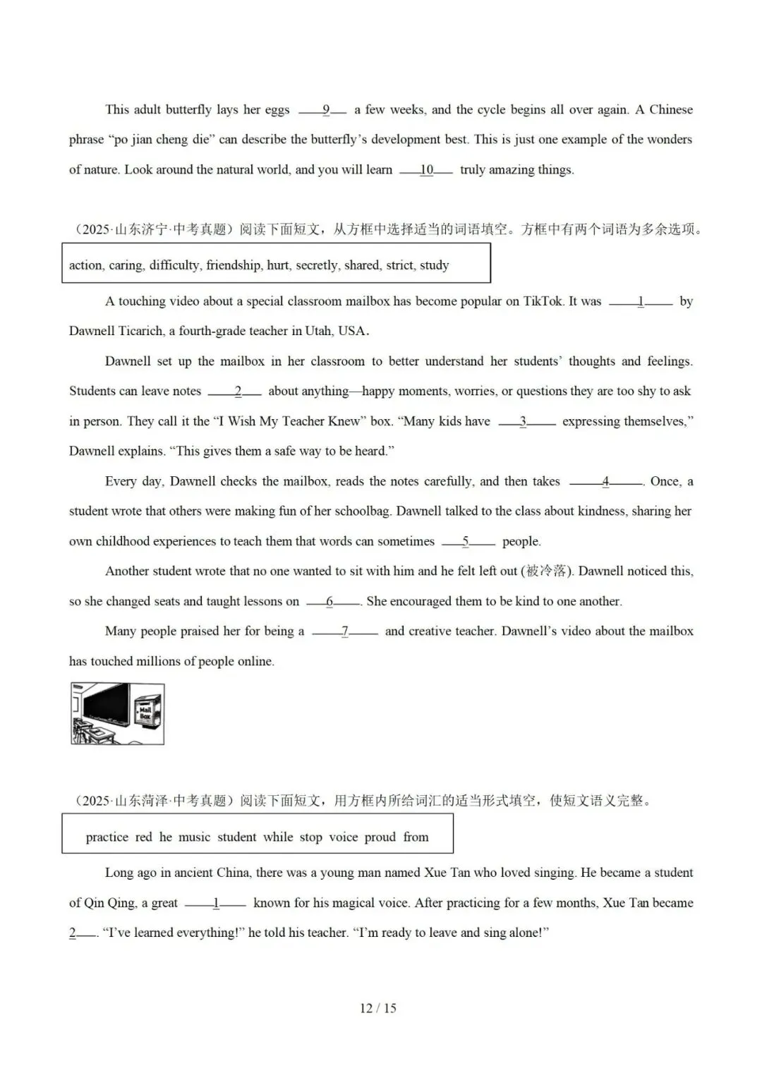 2026年中考英语:选词填空(专项训练) 第14张