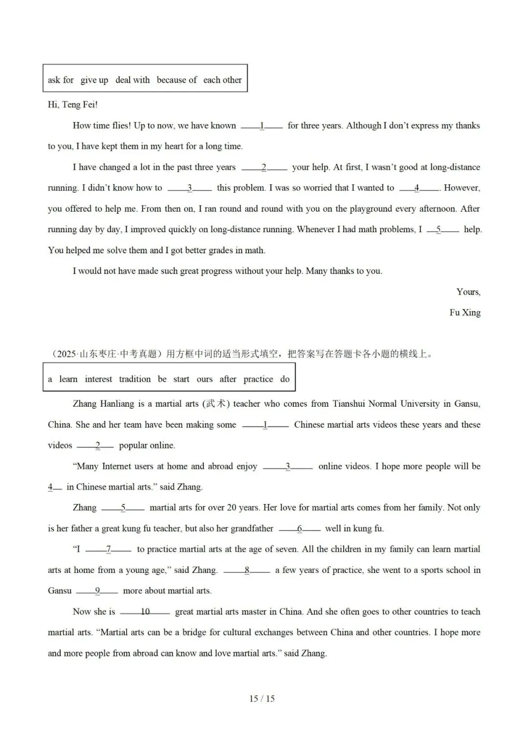 2026年中考英语:选词填空(专项训练) 第17张