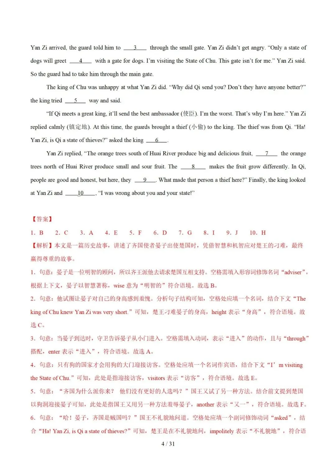 2026年中考英语:选词填空(专项训练) 第21张