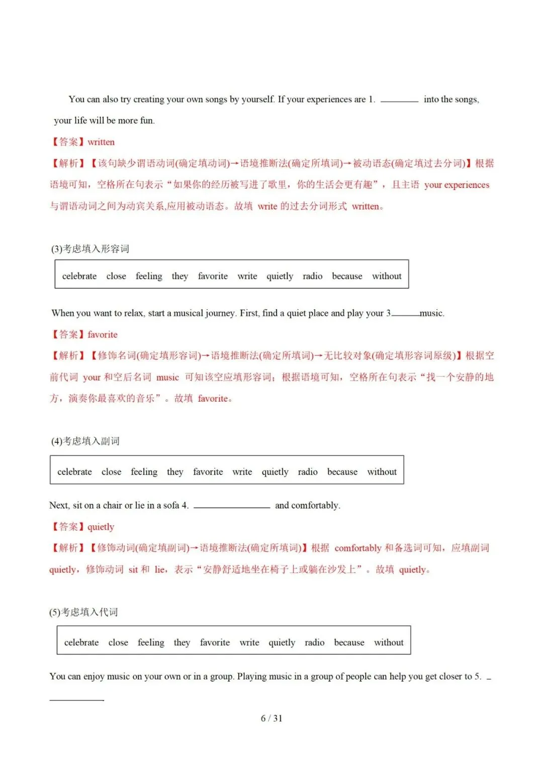 2026年中考英语:选词填空(专项训练) 第23张