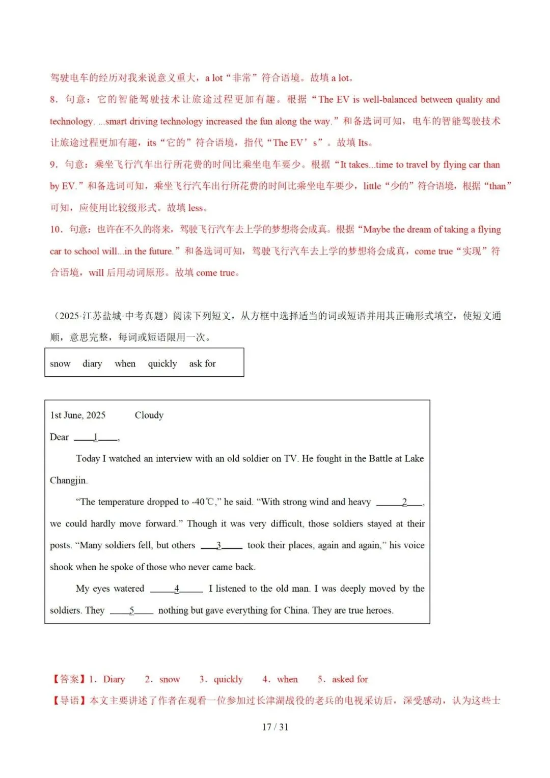 2026年中考英语:选词填空(专项训练) 第34张