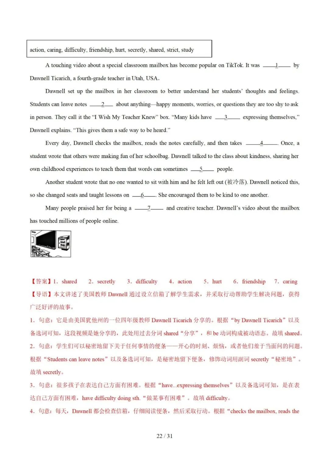 2026年中考英语:选词填空(专项训练) 第39张