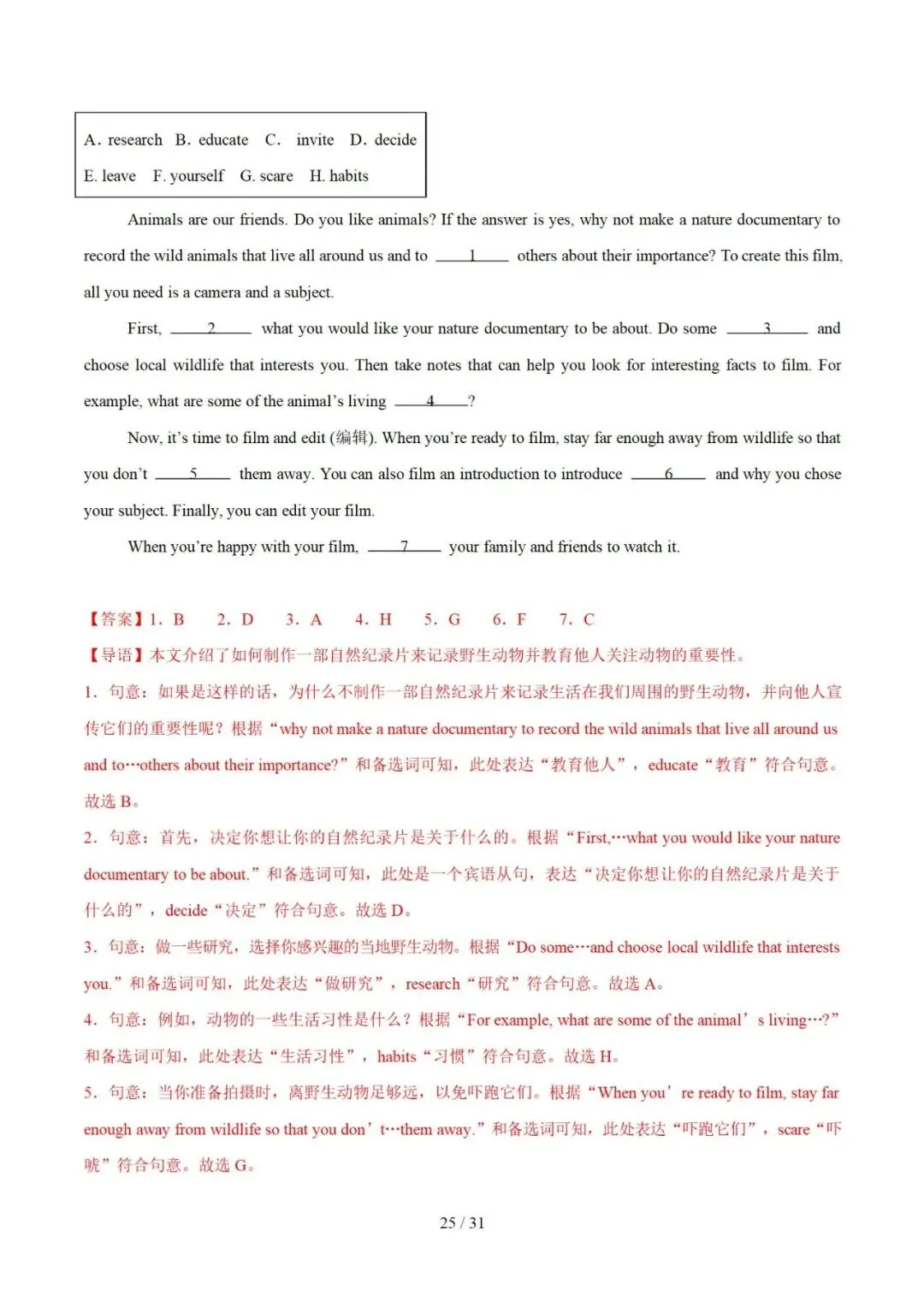 2026年中考英语:选词填空(专项训练) 第42张