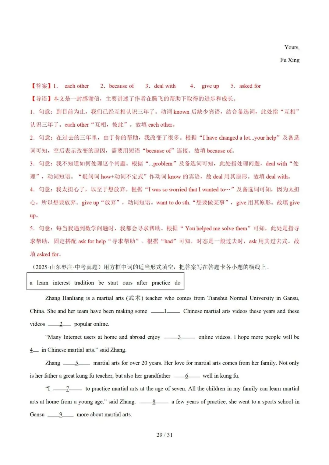 2026年中考英语:选词填空(专项训练) 第46张