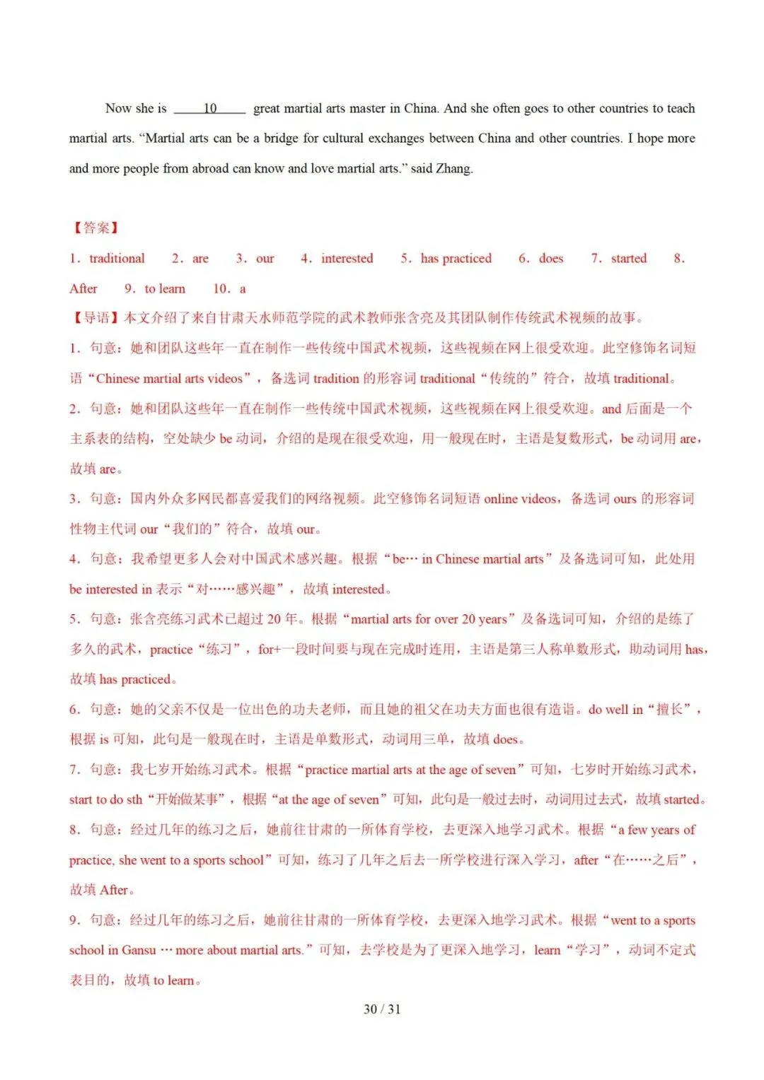 2026年中考英语:选词填空(专项训练) 第47张