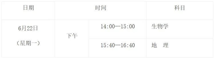 2026年陕西中考时间公布 第3张