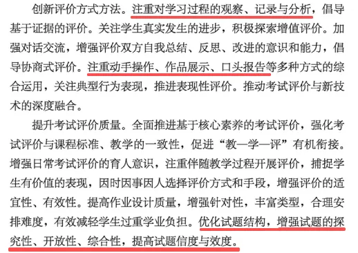 2028年合肥中考总分调至730分,2025级的你赶上了.为何改? 第1张