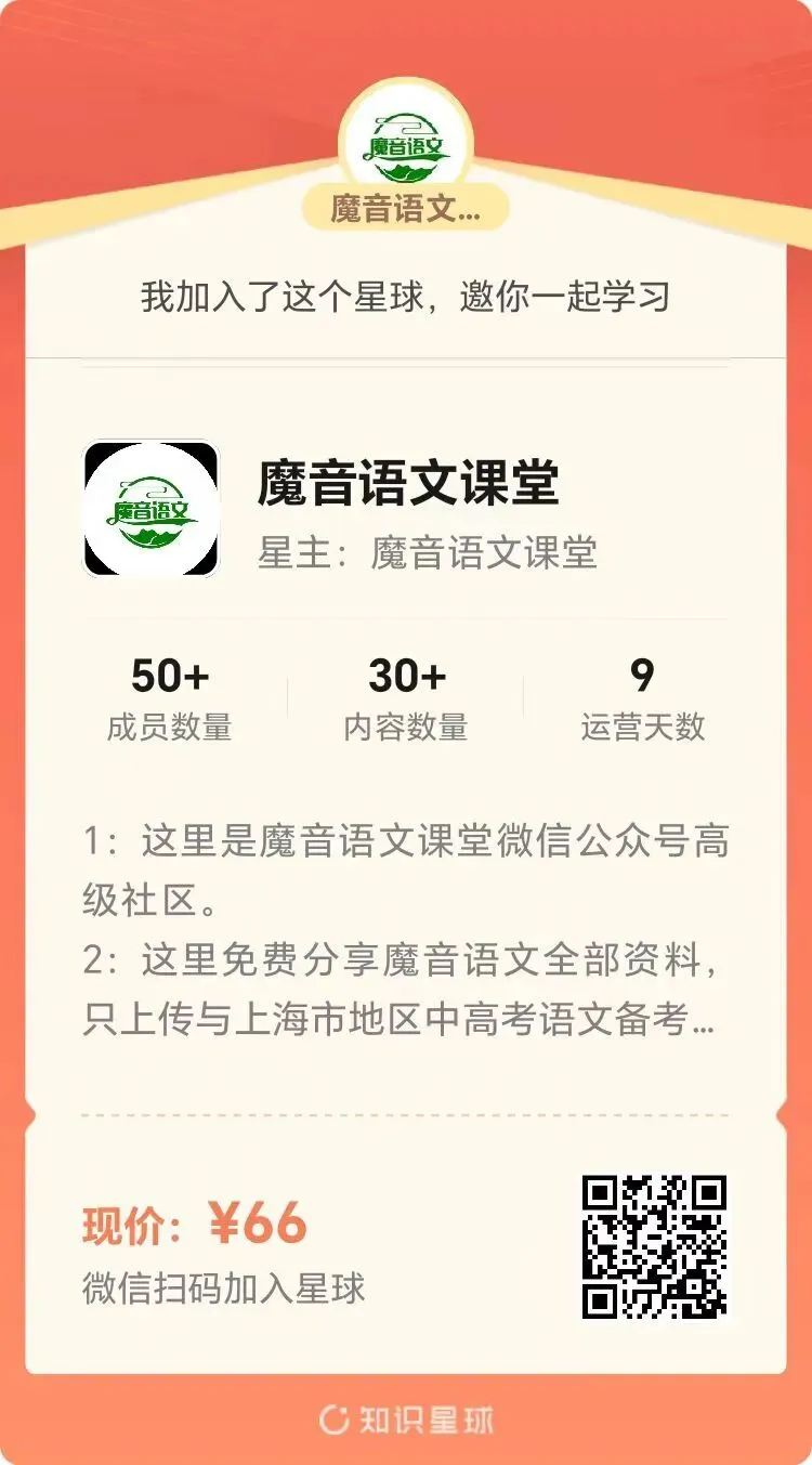 2020-2024年上海市中考语文真题试卷及作文示范卷 第4张
