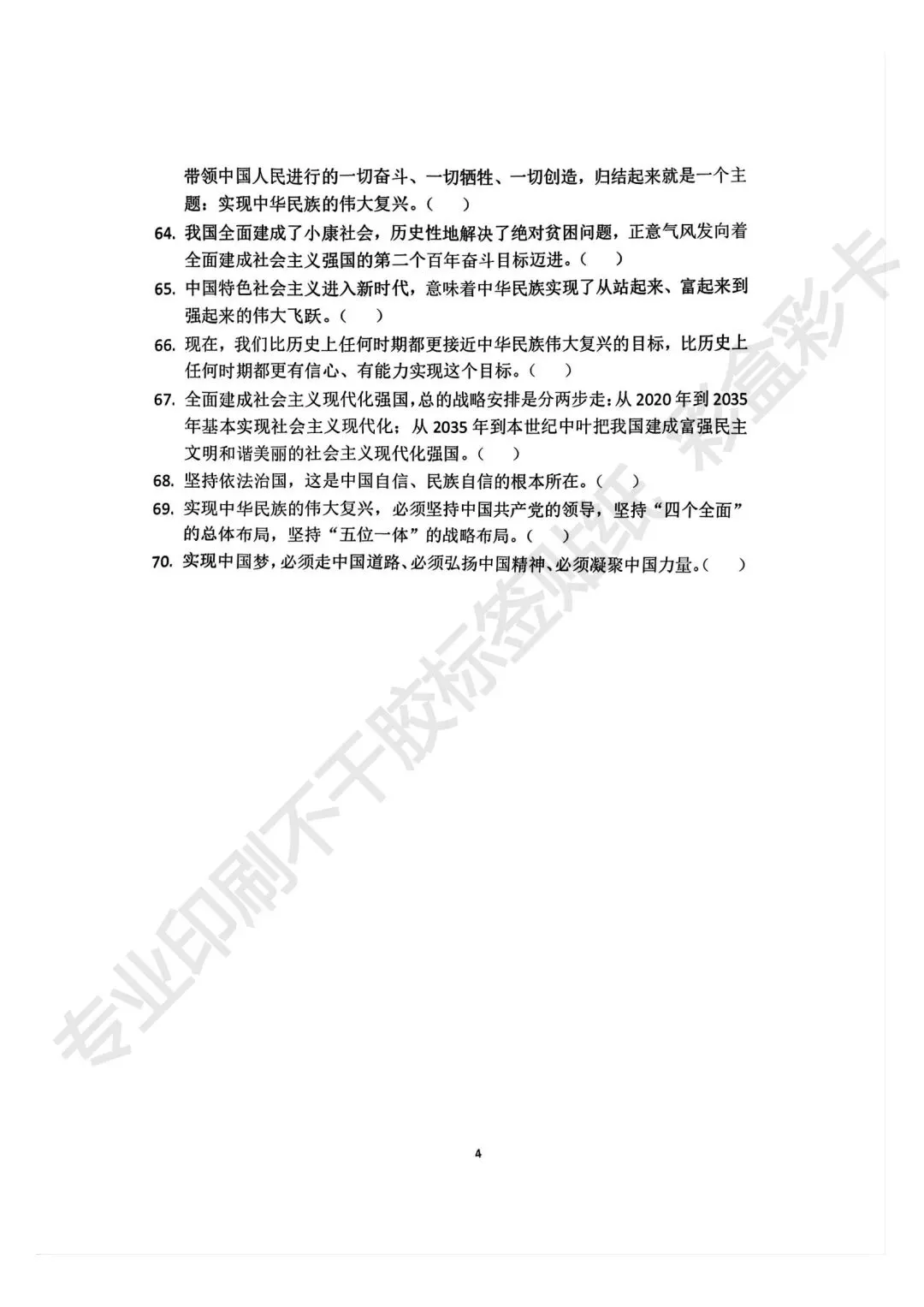 中考道法 第4张