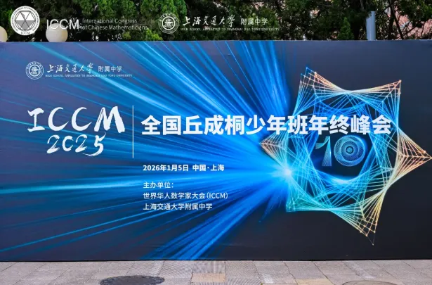 交附丘班官宣!免中考进四校,但然后呢? 第1张