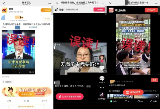 中考要取消?12年义务教育提上日程?3地已试点,升学规则大变! 第12张