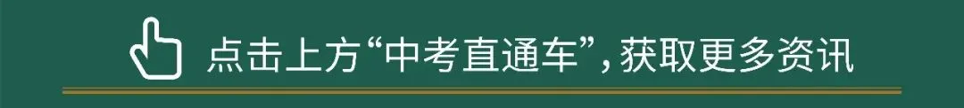 重磅!2026武汉中考报名开启! 第1张