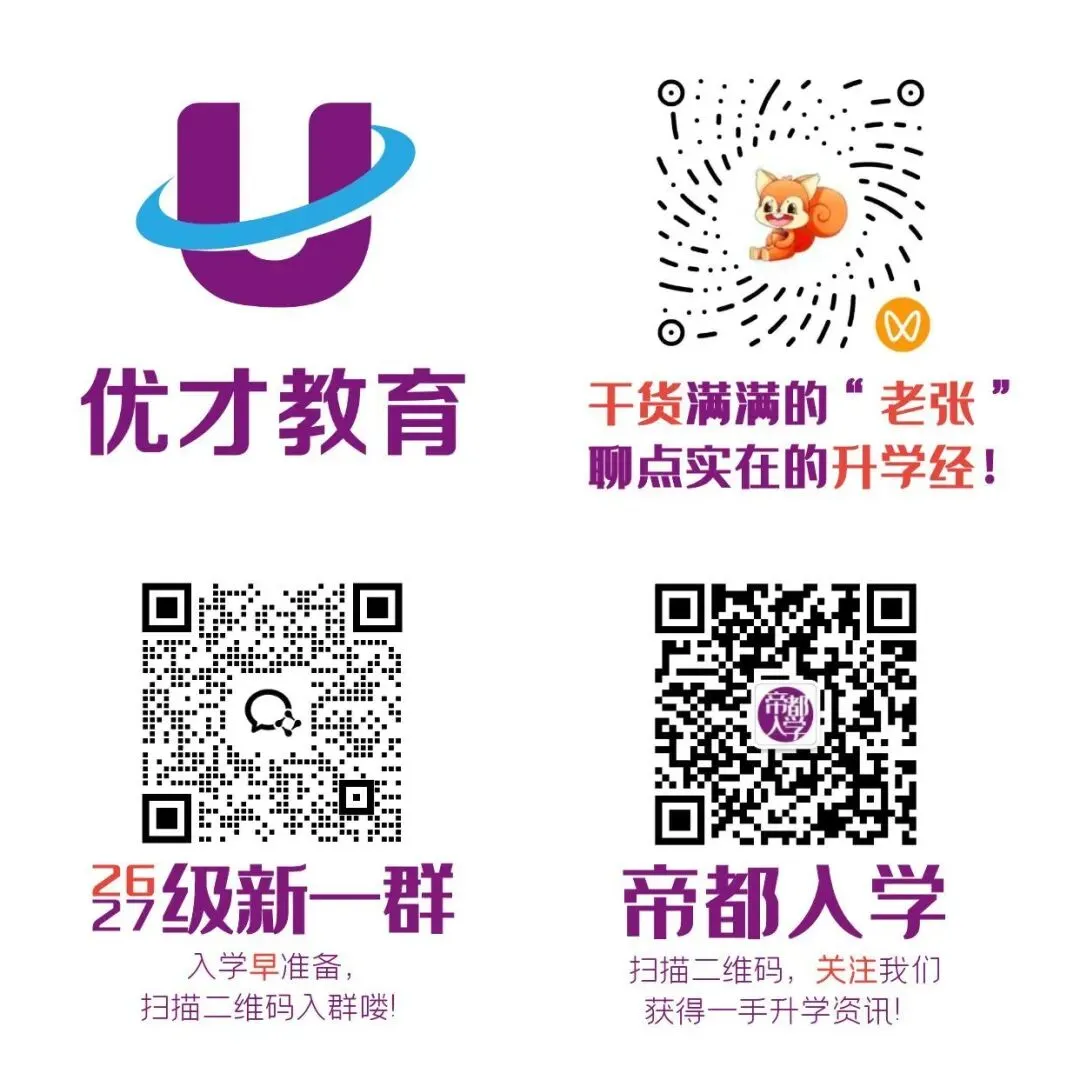 考生必看|中考体育选项目这些细节必看! 第8张