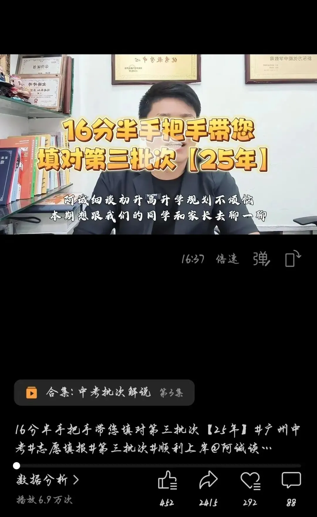 【中考】志愿填错=分数白考?1对1指导顺利上岸,名额50个! 第2张