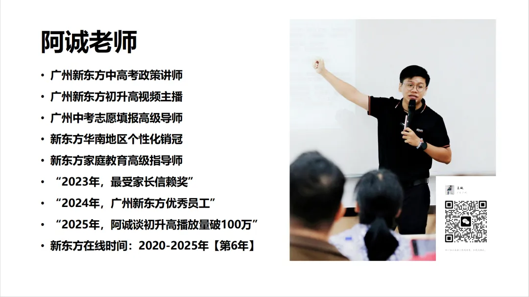 【中考】志愿填错=分数白考?1对1指导顺利上岸,名额50个! 第5张