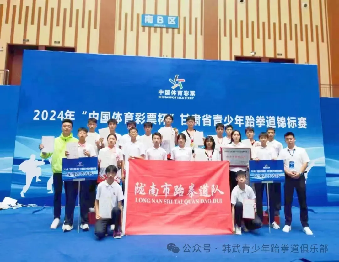 【韩武体育寒假训练营】跆拳道、中考体育:180 8939 0857 第6张