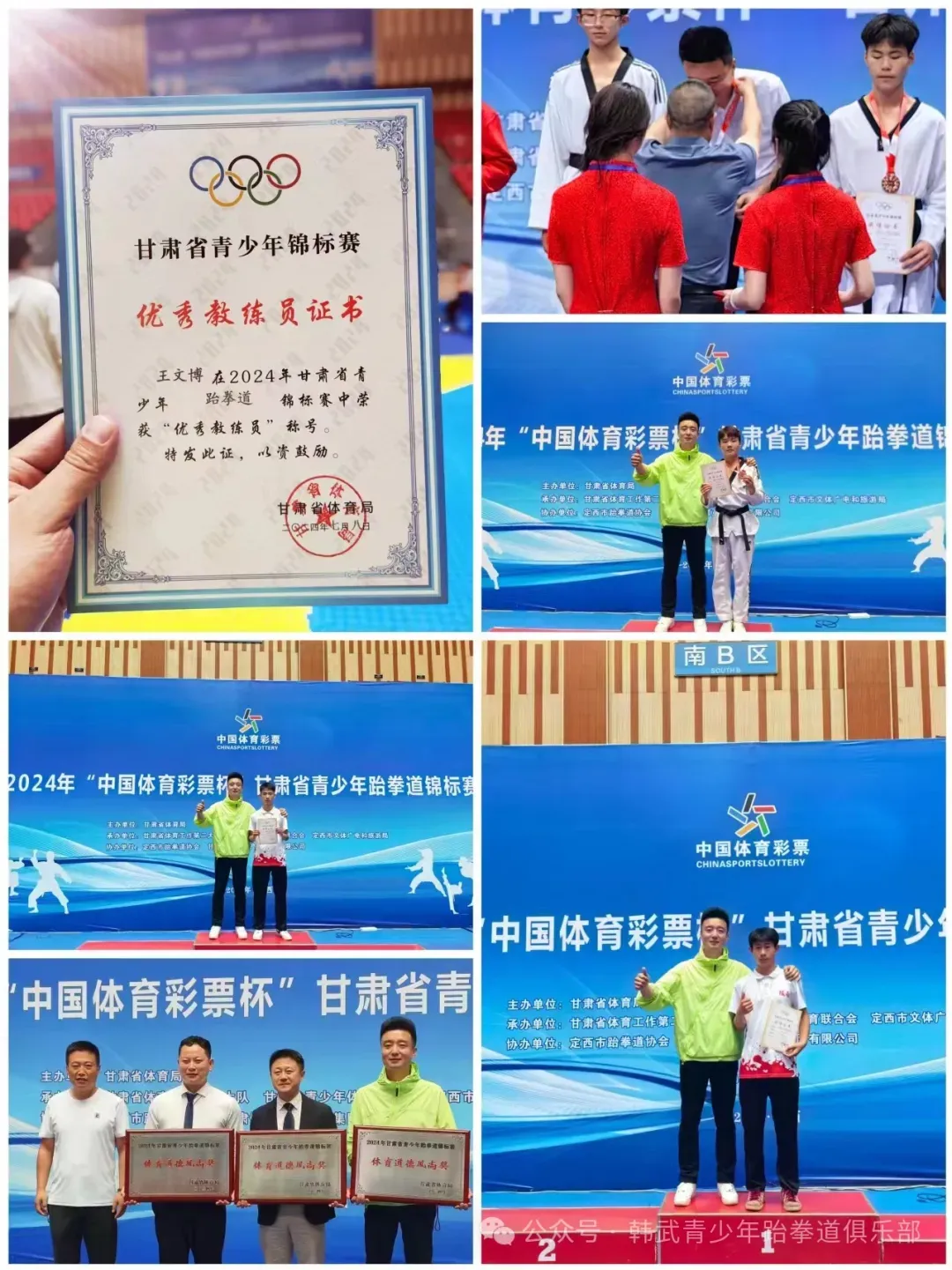 【韩武体育寒假训练营】跆拳道、中考体育:180 8939 0857 第7张