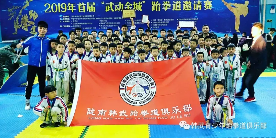 【韩武体育寒假训练营】跆拳道、中考体育:180 8939 0857 第14张