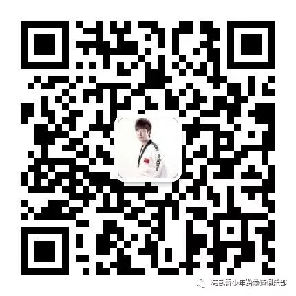 【韩武体育寒假训练营】跆拳道、中考体育:180 8939 0857 第19张